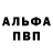 APVP крисы CK Max Starepravo