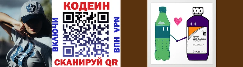 Кодеин напиток Lean (лин) Ачхой-Мартан