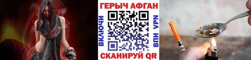 купить наркотик  Ачхой-Мартан  MEGA сайт  ГЕРОИН хмурый 