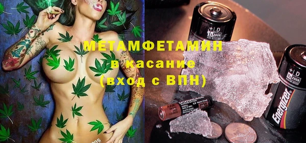 метамфетамин Беломорск