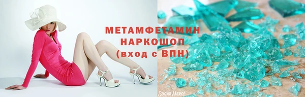 метамфетамин Беломорск