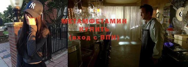 метамфетамин Беломорск