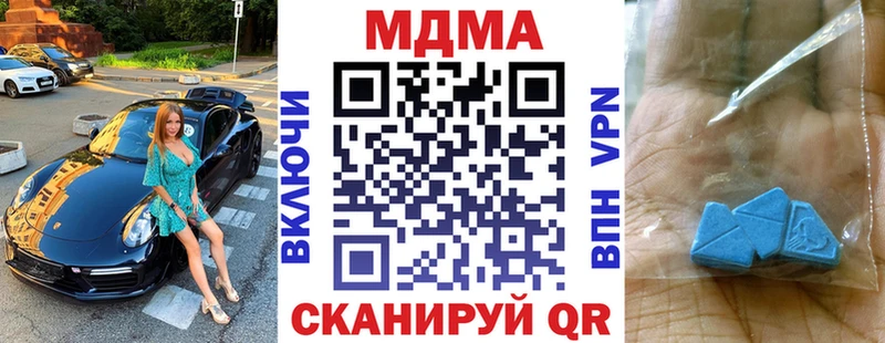 MDMA молли  Ачхой-Мартан 