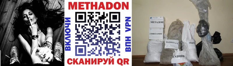 МЕТАДОН кристалл  Ачхой-Мартан 